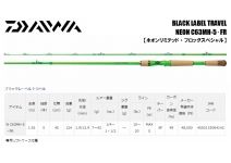 Daiwa 21 Black Label Travel Neon C63MH-5