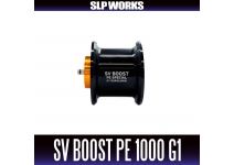 Шпуля SLP WORKS RCSB SV BOOST PE 1000 Spool G1