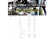 Deps Huge Custom TUNA-743XXX