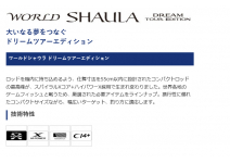 Shimano World SHAULA Dream Tour Edition 1703R‐5