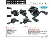 Abu Garcia 22 Zenon BEAST 9