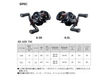 Daiwa 23 SS AIR TW 8.5R