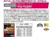 Decoy KG Hook Hyper Worm 13