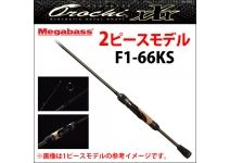 Megabass Orochi XXX F1-66KS 2P