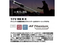 Gamakatsu Luxxe Yoihime Sou II S78M-solid