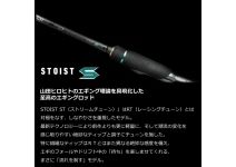 Daiwa 23 Emeraldas STOIST ST 82ML-5