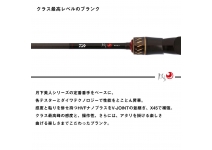 Daiwa 25  Gekkabijin MX 710ML-T・J