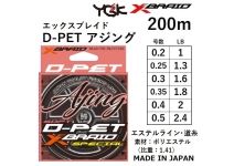 YGK X-BRAID SOFT D-PET AJING 200m