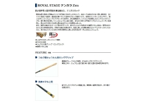 Nissin Royal Stage Tenkara Zen 6:4 3207