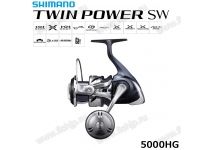 Shimano 21 Twin Power SW 5000HG