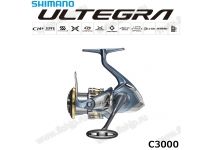 Shimano 21 Ultegra C3000