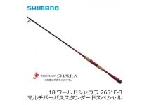 Shimano 18 World SHAULA 2651F-3 Red Type