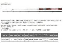 Smith KOZ Expedition KOZ EX-S70L/2