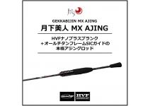 Daiwa 18 Gekkabijin MX AJING 510ULS-S