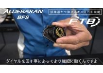 Shimano 22 Aldebaran BFS HG RIGHT