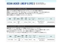 Ocean Jacker Multi-Sensitive OJTZ-66L