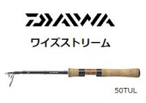 Daiwa Wise Stream 50TUL