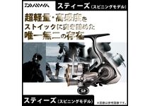 Daiwa 17 STEEZ type-II Hi-SPEED