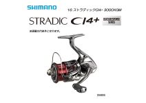 Shimano 16 Stradic CI4+ 3000ХGM