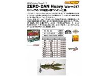 Decoy Worm 317 Zero-Dan