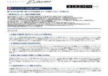 Shimano CARDIFF Extreme 61