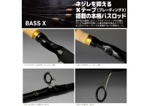 Daiwa Bass X 664TLS