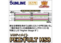 Sunline Saltimate PE EGI ULT HS8G 180m