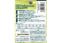 Daiwa PE Performance 8Braid＋Si 75m
