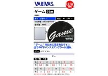 Varivas Game 150m gray