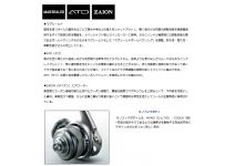 Daiwa 17 Saltiga BJ3500SH