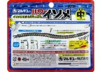 Marukyu POWER ISOME L