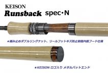 Tailwalk Keison Runsback SPEC-N S82M