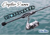 Clear  Blue Crystar-57 ANY