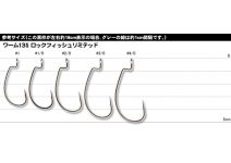 Decoy Rock Fish Limited Worm 13S