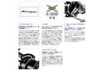 Shimano 14 Exsence BB c3000m