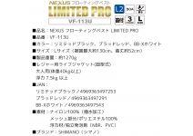 Shimano VF-113U NEXUS LIMITED PRO White